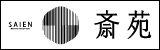葬祭会館斎苑