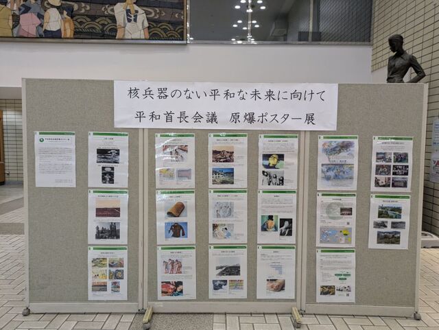 原爆ポスター