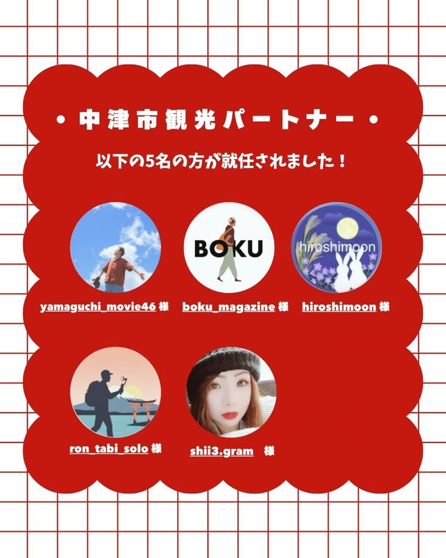 中津市観光パートナー就任決定 中津市艦娘パートナー就任決定