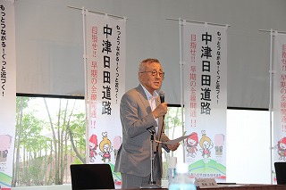 会長(奥塚 中津市長)あいさつ 会長(奥塚 中津市長)あいさつ