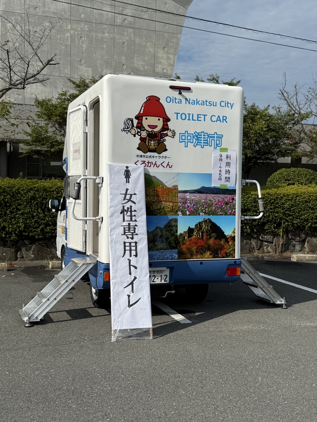 トイレカー トイレカー