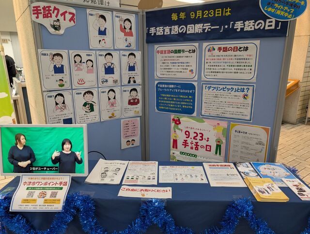 中津市役所(本庁)市民ホールの展示 中津市役所(本庁)市民ホールの展示