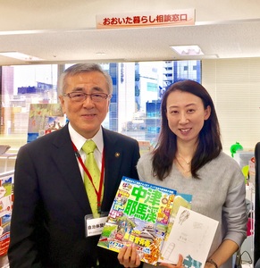 NPO法人ふるさと回帰支援センター