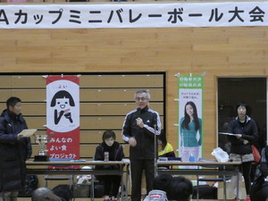 挨拶をする奥塚市長