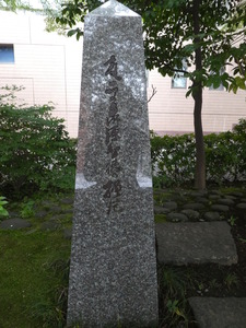 「気品の泉源　知徳の模範」碑