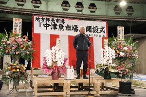 行橋水産株式会社・田中代表取締役の挨拶