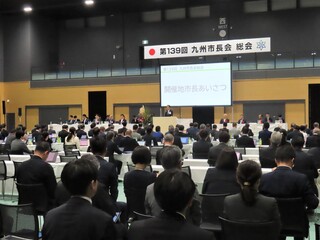 九州市長会の様子1